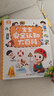 宝宝巴士jojo点读绘本图书宝贝赳赳儿童绘本(不含笔)宝宝点读书1-3岁幼儿园读物婴幼儿启蒙童书双语识字认知书本立体百科全书有声阅读早教发声故事书籍安全认知大百科睡前故事果冻贴纸书漫画安静触摸书点读笔 实拍图