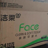 洁柔抽纸 粉Face3层110抽*24包 可湿水纸巾卫生纸 柔韧抽纸整箱 实拍图