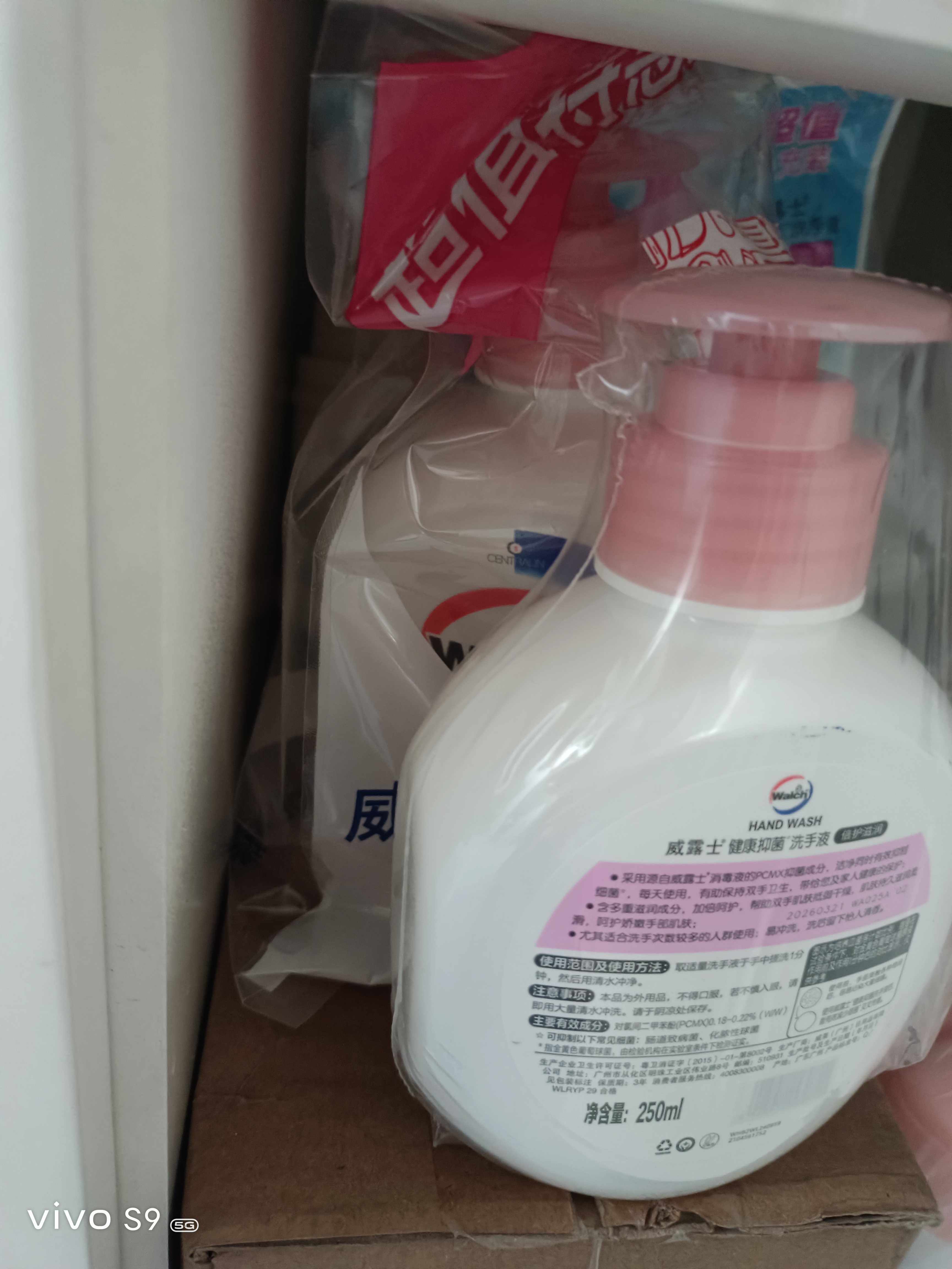 威露士（Walch）健康抑菌洗手液525ml+250ml补充装 倍护滋润儿童消毒抑菌家庭装 实拍图
