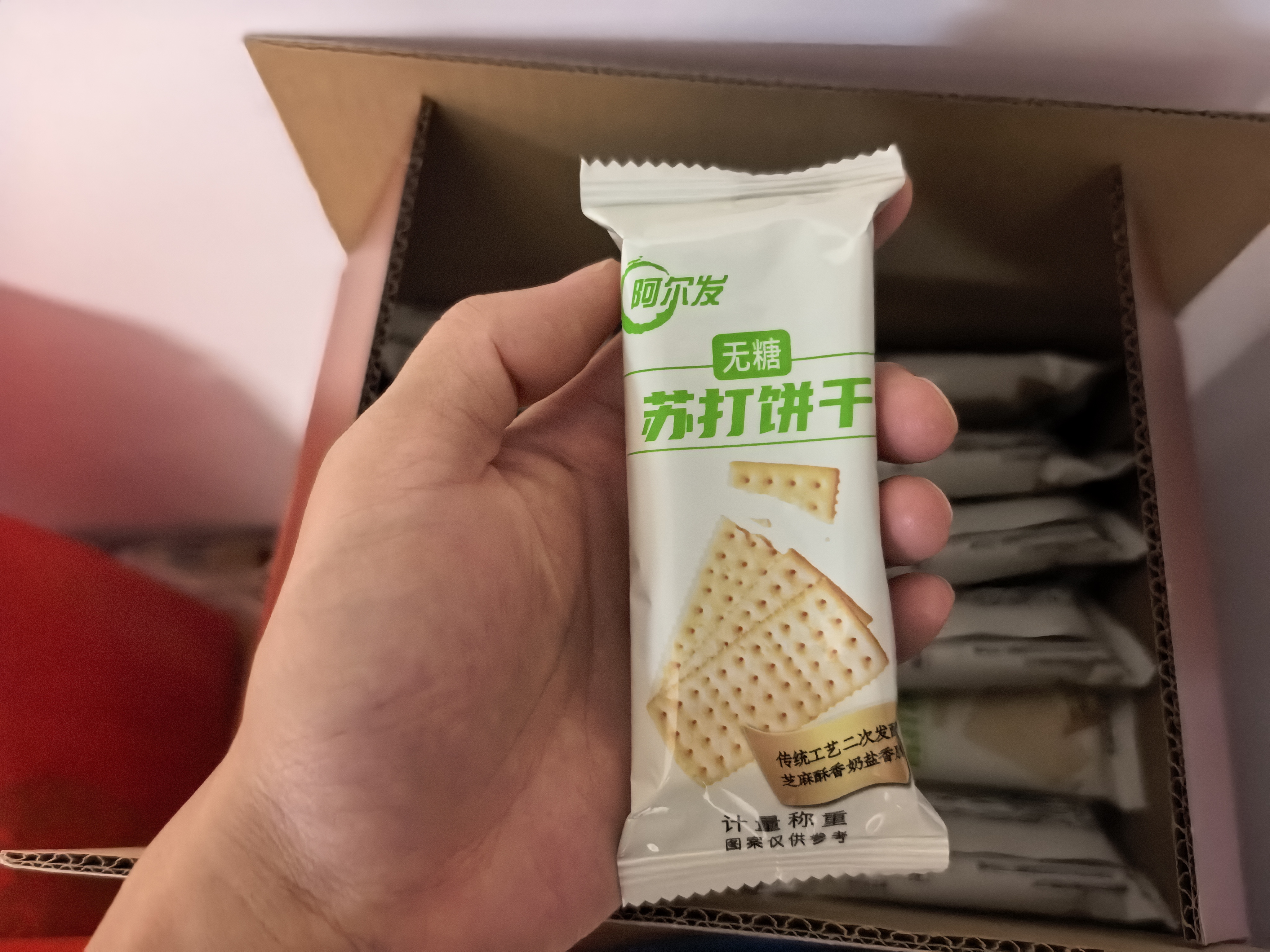 阿尔发苏打饼干无糖 咸芝麻味无糖饼干1200g 早餐代餐端午礼盒节日送礼 实拍图