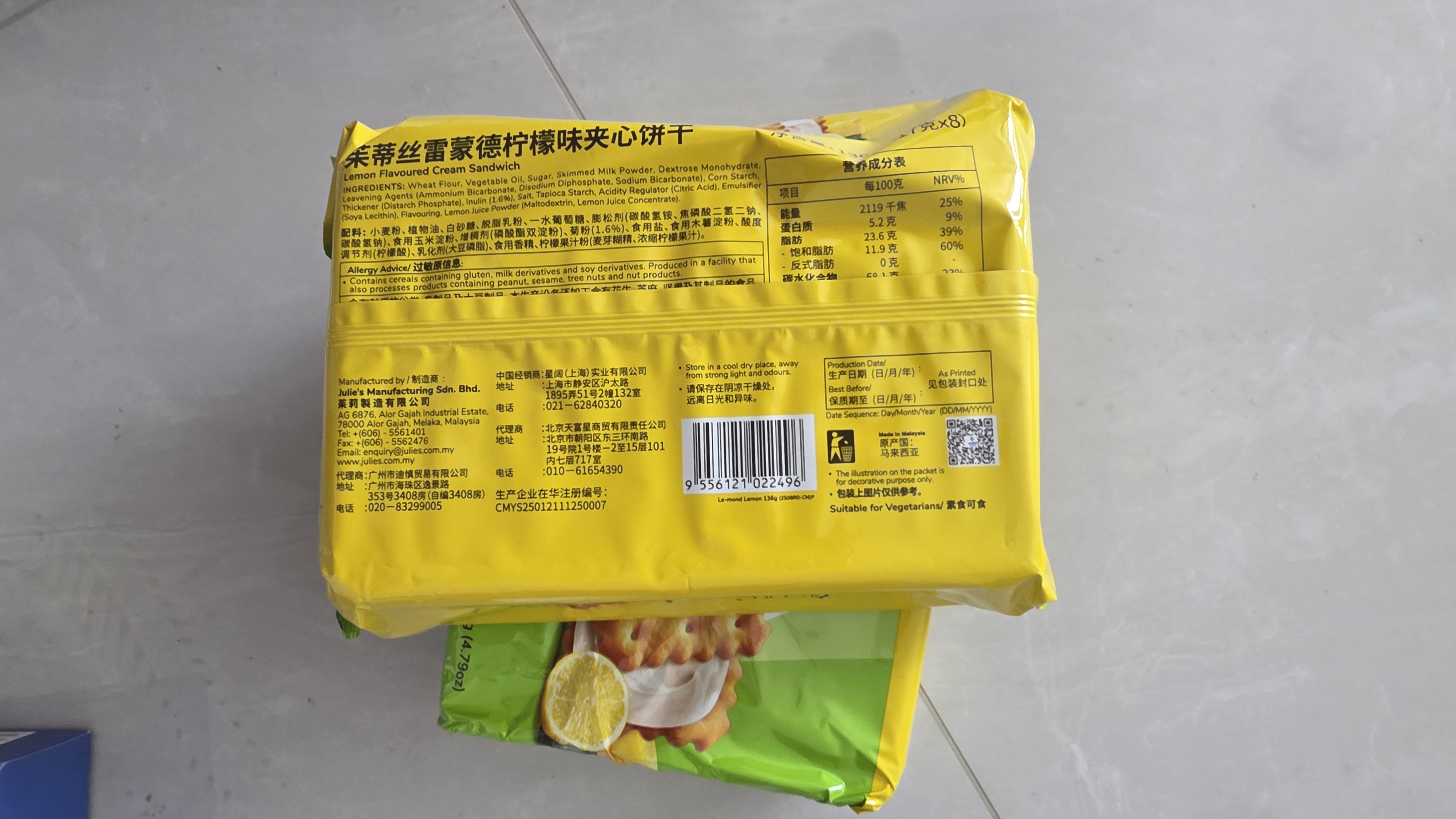 茱蒂丝Julie's 马来西亚进口雷蒙德柠檬味夹心饼干早餐零食136克/袋×2 实拍图