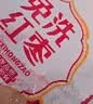 好想你 树上粮仓三级免洗红枣500g/袋  蜜饯果干新疆特产大枣煮粥煲汤 实拍图