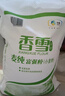 香雪 香雪 面粉 中筋粉 美味富强粉 10斤*5包 实拍图