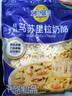妙可蓝多 马苏里拉芝士碎450g*3 奶酪碎 三明治焗饭披萨烘焙原料 实拍图