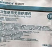 稳健一次性使用无菌护理包急救包镊子纱布碘伏棉球医用护理包5份 实拍图