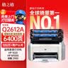 格之格12a硒鼓 适用惠普m1005硒鼓 惠普1020plus硒鼓 1010 1015 1018 1022  佳能lbp2900 3000打印机硒鼓 易加粉 实拍图