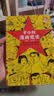 半小时漫画党史1921—1949（针对青少年研发，给孩子们讲党的故事！）新老版随机发货 实拍图