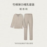 nest designs女士月子服产妇睡衣家居服透气柔软产后孕期时尚哺乳套装 暖香褐 M 实拍图
