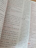 高一高二教材帮 科目版本任选】天星教育2027高中2026高中教材帮必修一二三四选修一二三四同步课本全套讲解教材完全解读 26-27学期】选择性必修第一册 英语·外研版（WY） 实拍图