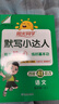 阳光同学 2026秋默写小达人 语文人教版RJ五年级上册 小学5年级同步教材练习册默写听写小能手专项练习册 实拍图