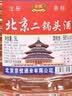 口粮白酒多度数精选  北京二锅头清香桶装瓶装泡药酒新老随机发货 56度 5L 1桶 实拍图