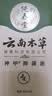云南本草鸡眼贴鸡眼膏去脚根肉刺药膏无痛脱落扁平疣手足老茧脚底趾疣刺猴 实拍图