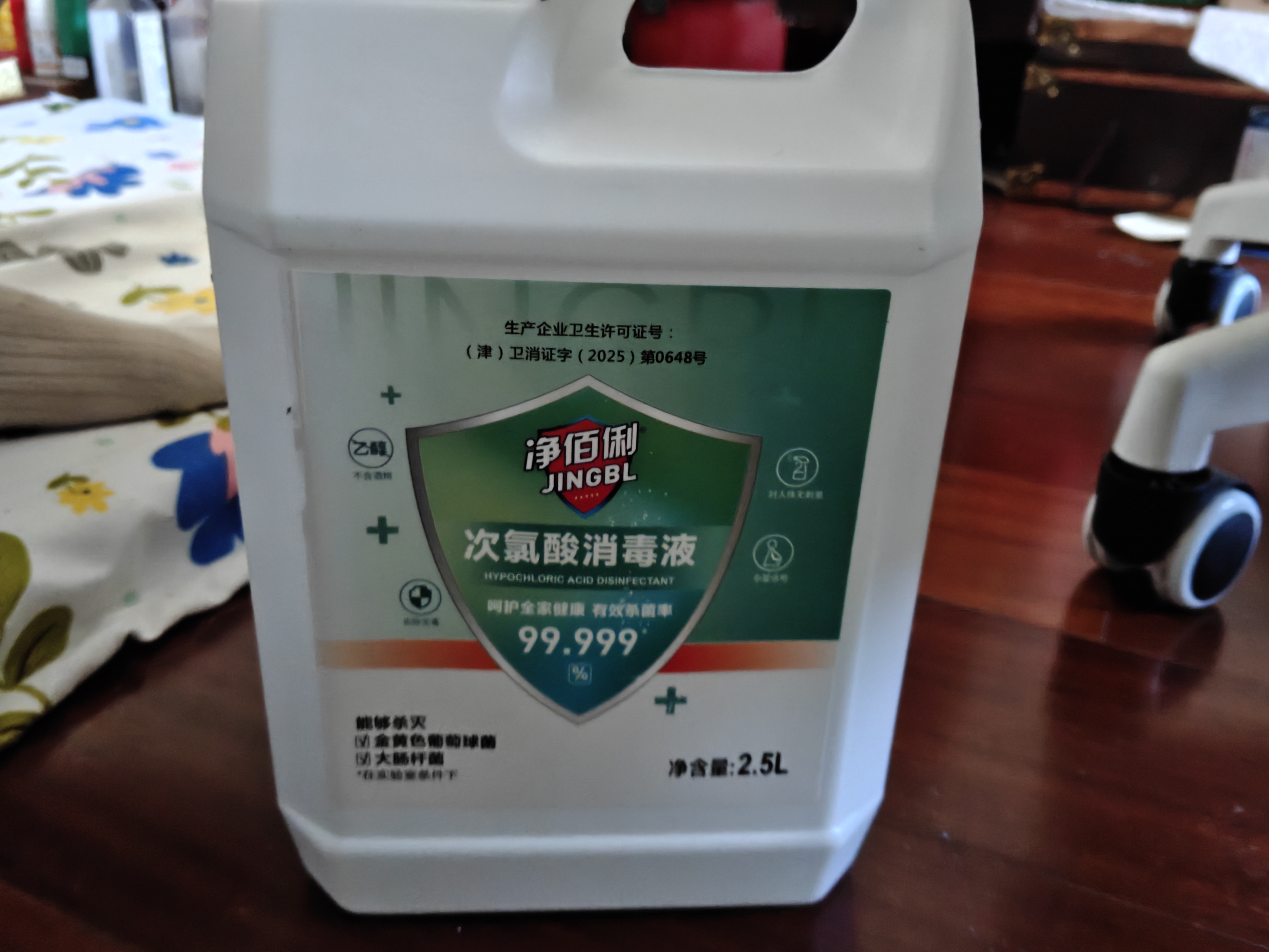 净佰俐次氯酸消毒液2.5L非84无酒精水果蔬菜多种环境坐垫马桶宠物消毒 实拍图