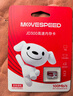 移速（MOVE SPEED）JOY联名款16GB TF（MicroSD)存储卡U3 V30 A1 C10手机平板高速内存卡行车记录仪监控摄像头游戏机 实拍图