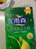 雨森（YUSEN）可湿水卫生卷纸纸巾卫生间厕纸手纸家庭装 5层 138g*36卷 【短粗卷】5斤*2提 实拍图