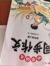2026斗半匠四年级上册同步作文人教版满分范文小学生作文书小学语文同步作文四年级上册写作素材积累思维导图满分作文大全 开学季 实拍图