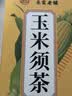 南京同仁堂玉米须茶包大麦茶黄苦荞麦茶孕妇泡水喝的养生茶饮240g 实拍图