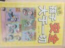 漫画让孩子远离第二现场+孩子安全大于一切（共2册）孩子不能去的第二现场漫画正版给孩子的安全避险指南时刻警惕练就识别危险意识 实拍图