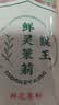 猴王牌茉莉花茶横县茉莉花茶清香型特级鲜灵茉莉共220g袋装 实拍图