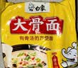 白象方便面泡面 新大骨面方便面113g*20袋整箱装 实拍图