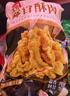 美好蒜香酥肉1kg 猪肉农家小酥肉 火锅食材 夜市小吃 空气炸锅食材 实拍图
