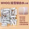 后（The history of Whoo）后天气丹套装花献华泫水乳霜精华眼霜套盒皇后套装女礼盒护肤品 后雪玉凝水乳小样30对5ml*60瓶 实拍图