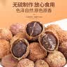福东海 正宗春砂仁65克  精选大颗粒春沙仁干果 煲汤蒸肉磨粉阳春特产 实拍图