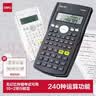 得力（deli）【超级爆款】JD82MS函数科学计算器 240种功能考试计算机(适用于初高中生) 深灰随机发货 实拍图