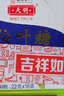 天明无糖润喉糖 桉叶糖27g*5 草本清凉薄荷0糖 上海老字号 口气清新 实拍图