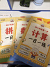 学而思 幼小衔接一年级我来啦 知识学练书与入学一本通全6册 小学拼音识字阅读计算表达全覆盖 实拍图