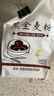 新良黑全麦粉500g*3袋 黑小麦全麦面粉 粗粮杂粮面粉 烘焙原料 实拍图