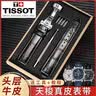 图登适用1853天梭表带小牛皮手表带 男真皮适用力洛克俊雅海星卡森豪致蝴蝶扣T006/T099/T063/T065表链 黑皮黑线-无扣款 20mm 实拍图