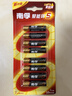 南孚7号电池8粒 七号碱性 聚能环5代 适用血压计/燃气表/遥控器/电子秤/挂钟/无线鼠标【单件包邮】 实拍图