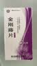 [金辉] 金刚藤片 0.52g*84片/盒 实拍图