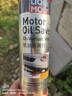 力魔（LIQUI MOLY）德国原装进口 机油节油剂 机油防漏剂 修复油封 防止漏油 21347 实拍图