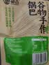 郧香 玉米锅巴 办公室休闲零食 老式包谷锅巴 膨化食品 苞米解馋小吃 花椒味 218g*1袋 实拍图