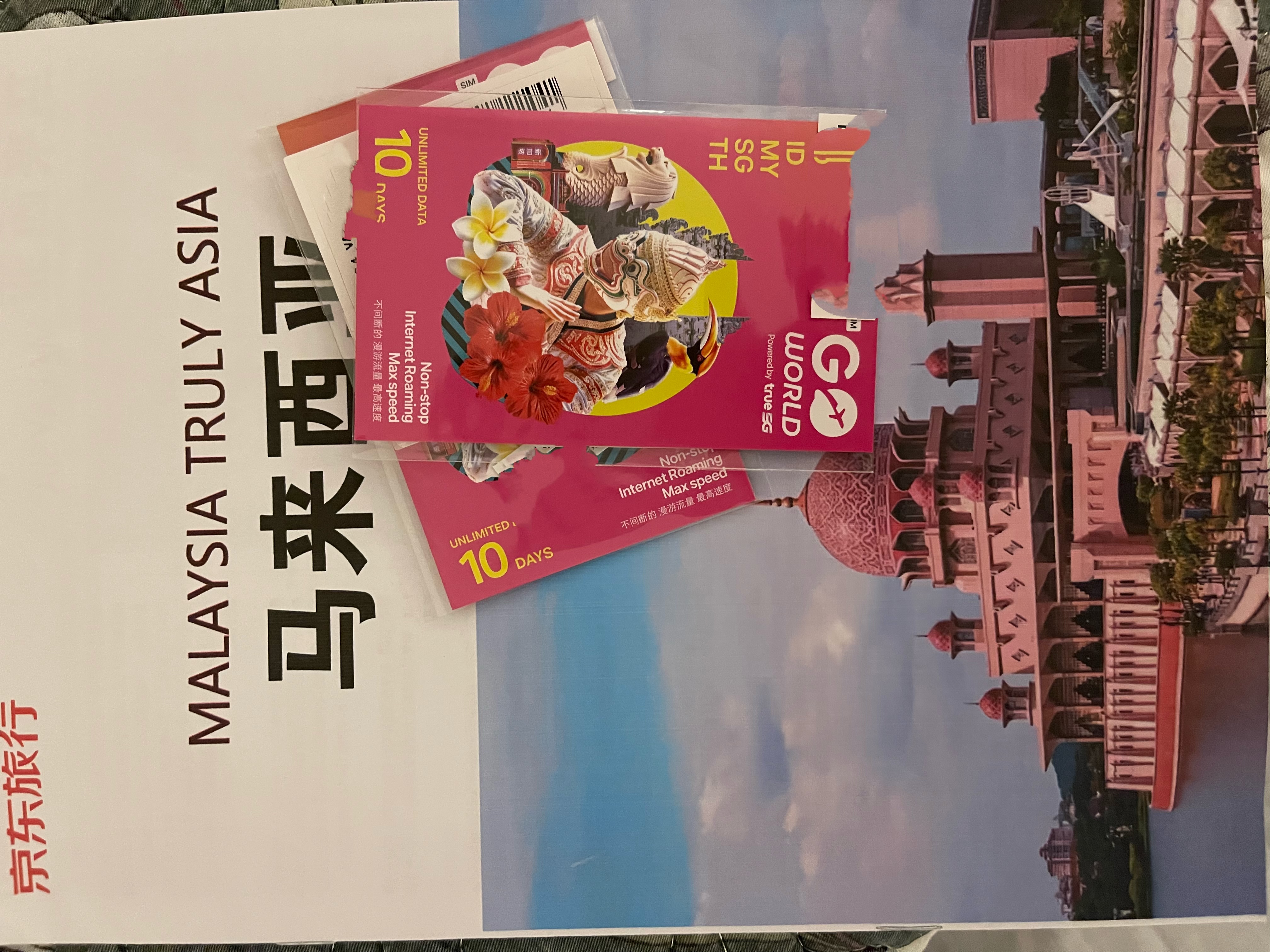 东南亚通用泰新马印4国10天无限全速流量+旅游攻略玩转旅程 实拍图