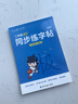 六品堂二年级上册小学生语文同步练字帖硬笔书法笔顺笔画练字纸同步2026人教版 实拍图