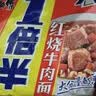 康师傅方便面整箱装批发泡面混搭大食袋BIG混合红烧香辣速食休闲食品 【1倍半】7味混合21袋 共2310g 实拍图