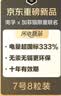 南孚7号电池8粒加菲猫联名聚能环5代 适用血压计/燃气表/遥控器/电子秤/挂钟/无线鼠标 实拍图