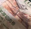 东来顺 内蒙羔羊原切羊肉卷1斤（偏厚型约1.5mm）火锅食材 中华老字号 实拍图