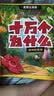 十万个为什么注音版（全8册）拼音读物正版图书 趣味百科全书漫画版 6-12岁少年儿童出版社幼儿知乎版故事书 老师推荐小学生一二三年级课外阅读必读书籍绘本科普百科常识1000问儿童书 省钱卡 实拍图