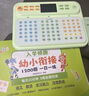 洪恩识字拼音早教学习机幼小衔接套装男女孩生日开学礼物玩具 实拍图