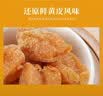 甜心屋正宗黄皮果干250g广东特产甄选凉果蜜饯果干解馋休闲零食热门商品 实拍图