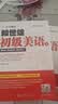 赖世雄美语从头学【全套】赖世雄美语入门+美语音标+赖世雄初级美语、中级美语、高级美语 赖世雄英语初中高级听力口语写作特训 赖世雄初级美语（上下册） 实拍图