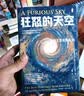 甲骨文丛书·狂怒的天空：北美五百年飓风史 实拍图
