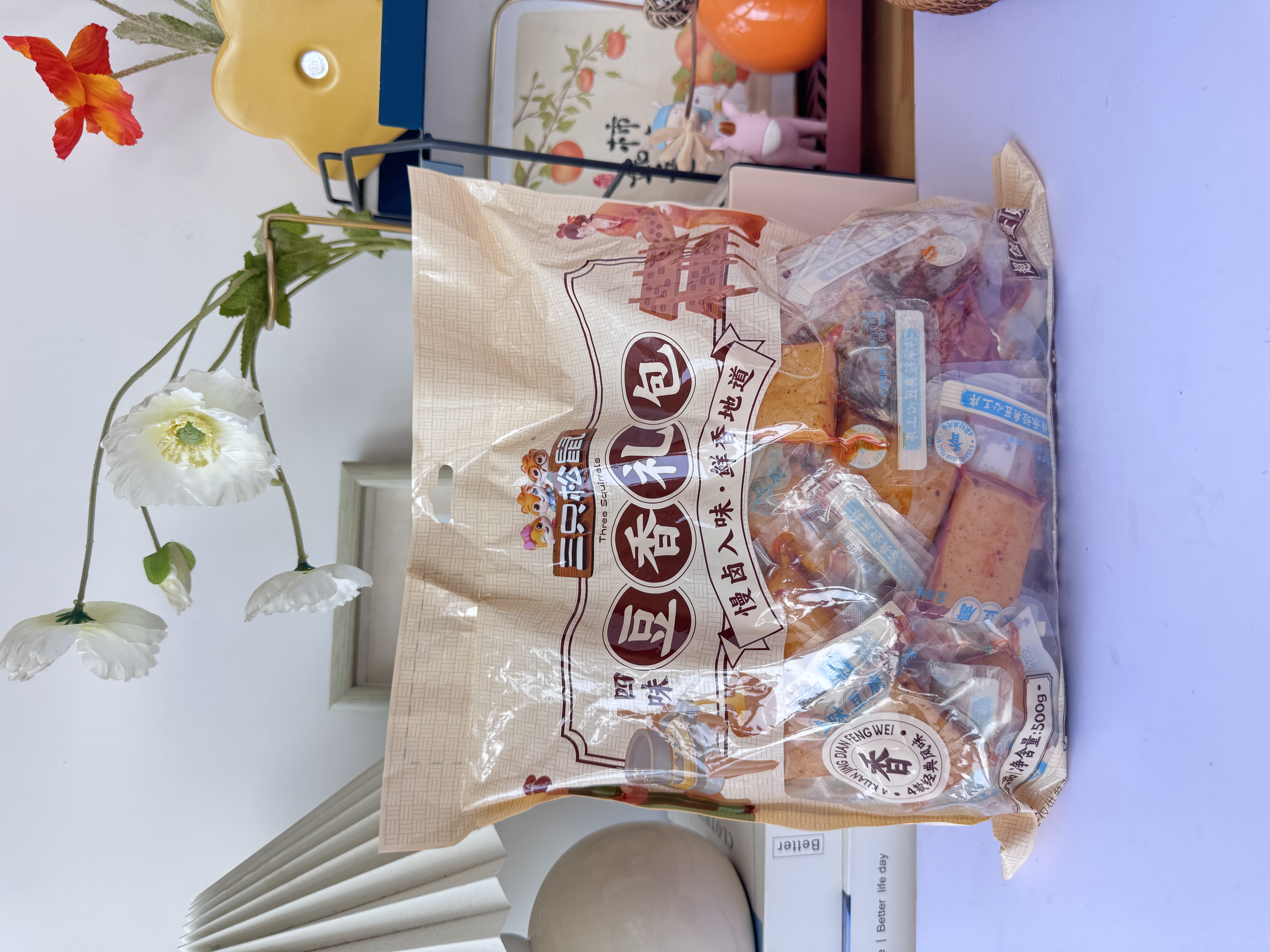 三只松鼠四味豆香礼包500g/袋/约50包 豆干素食素肉鱼豆腐干解馋休闲零食 实拍图