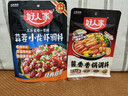 好人家酱香香锅调料110g【0添加防腐剂】干锅酱麻辣香锅一料多用调味料 实拍图