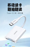 绿联Type-C3.0读卡器 适用苹果17/16/iPad/手机 兼容UHS-I/II卡 SD/TF双卡槽 通用USB-C电脑/ccd相机 实拍图