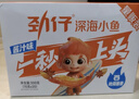 劲仔深海小鱼 香辣味 300g/盒 20包  鱼仔鱼干海味零食 实拍图